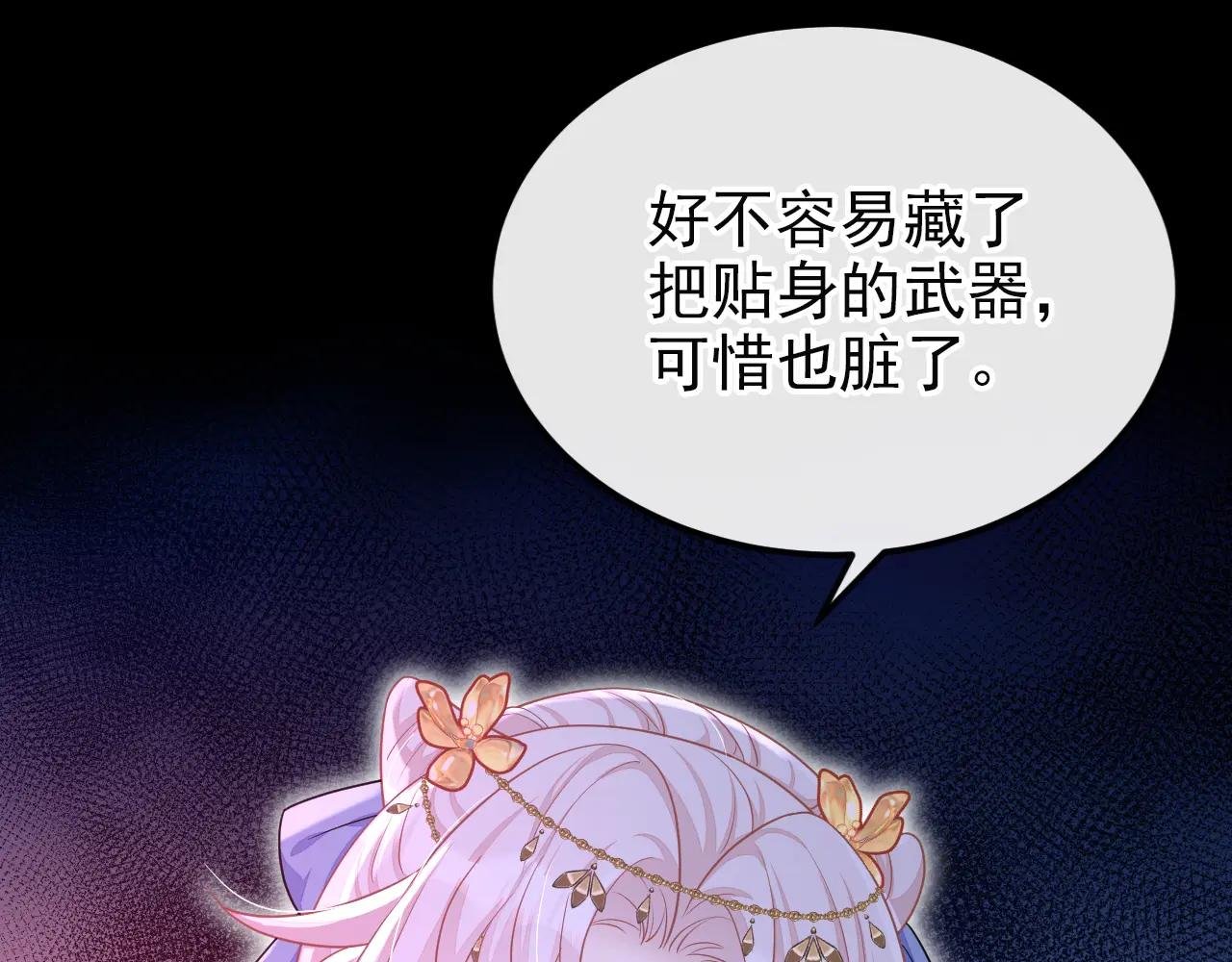 第68话 暴露身份？