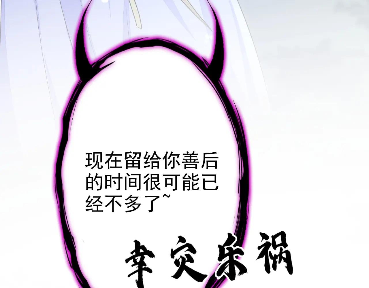 第68话 暴露身份？