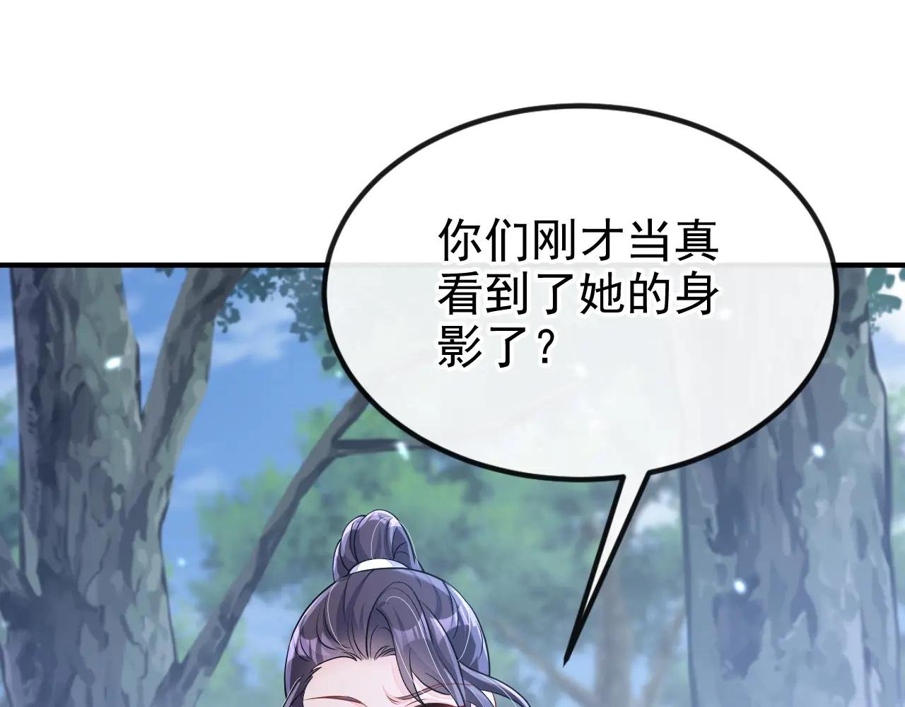 第68话 暴露身份？