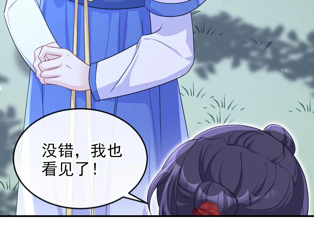 第68话 暴露身份？