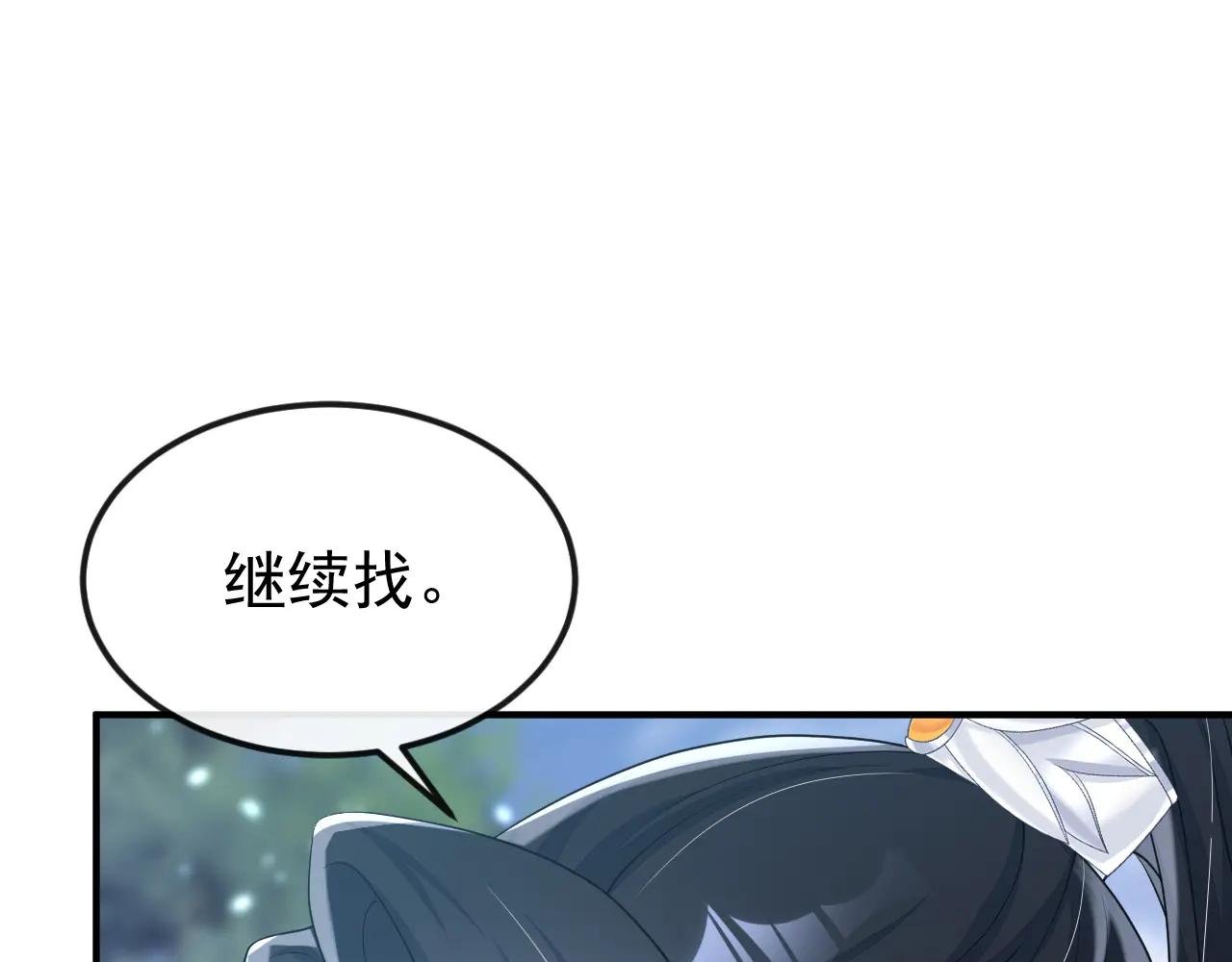 第68话 暴露身份？