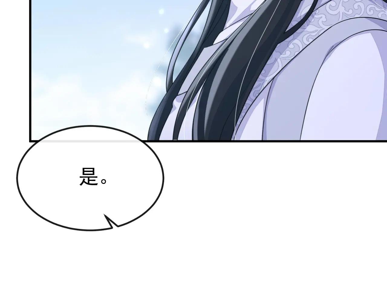 第68话 暴露身份？