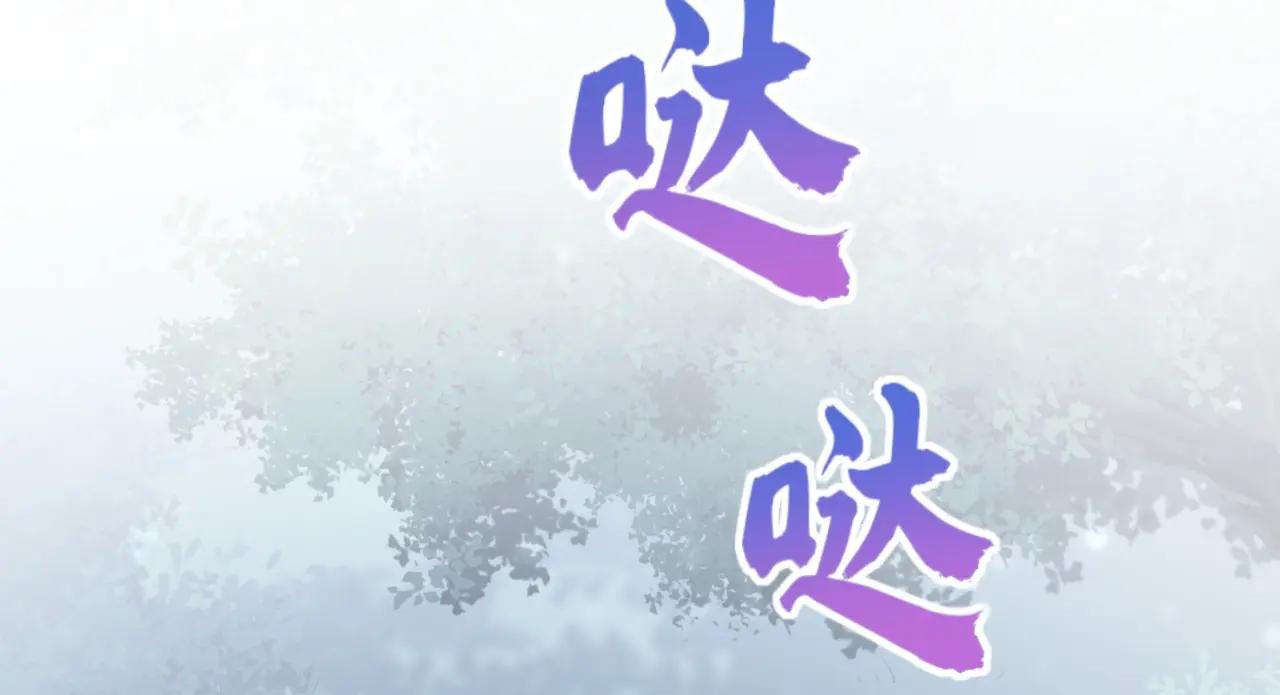 第68话 暴露身份？