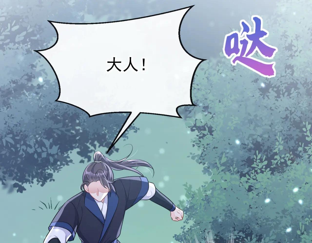 第68话 暴露身份？