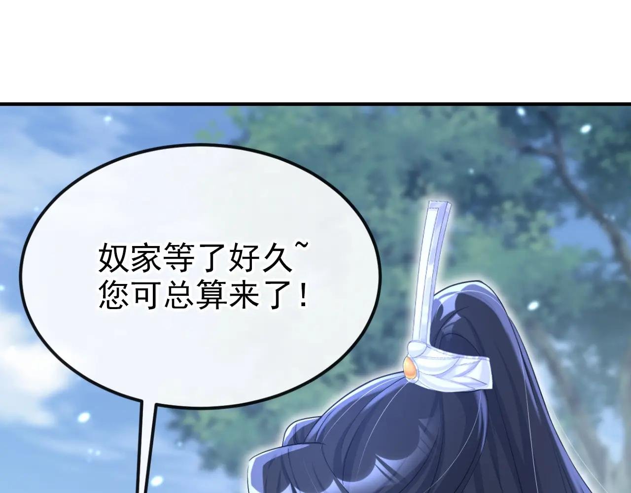 第68话 暴露身份？