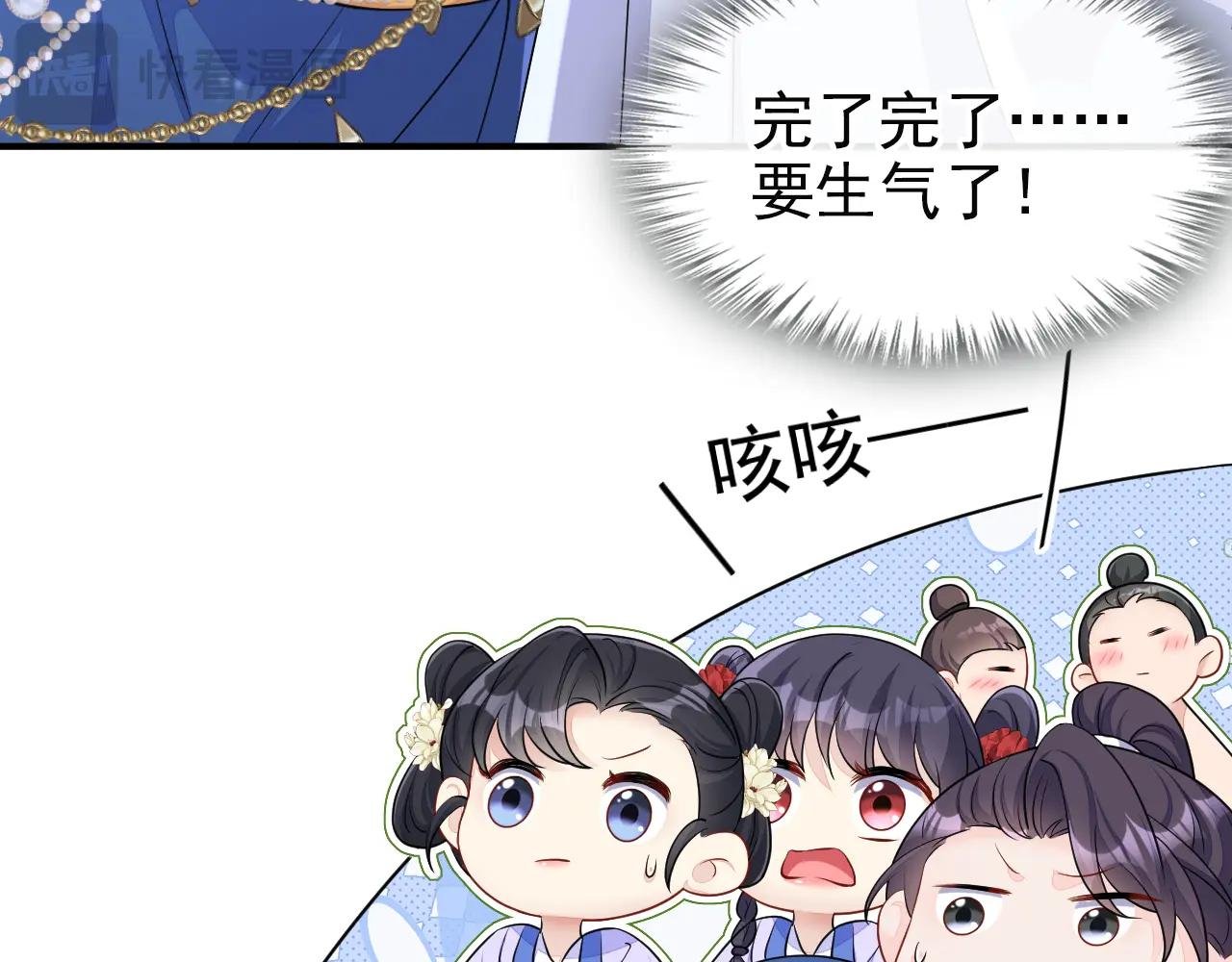 第68话 暴露身份？