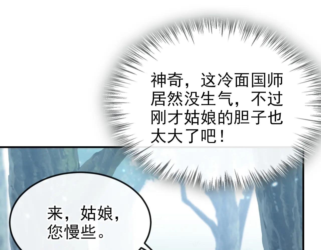 第68话 暴露身份？