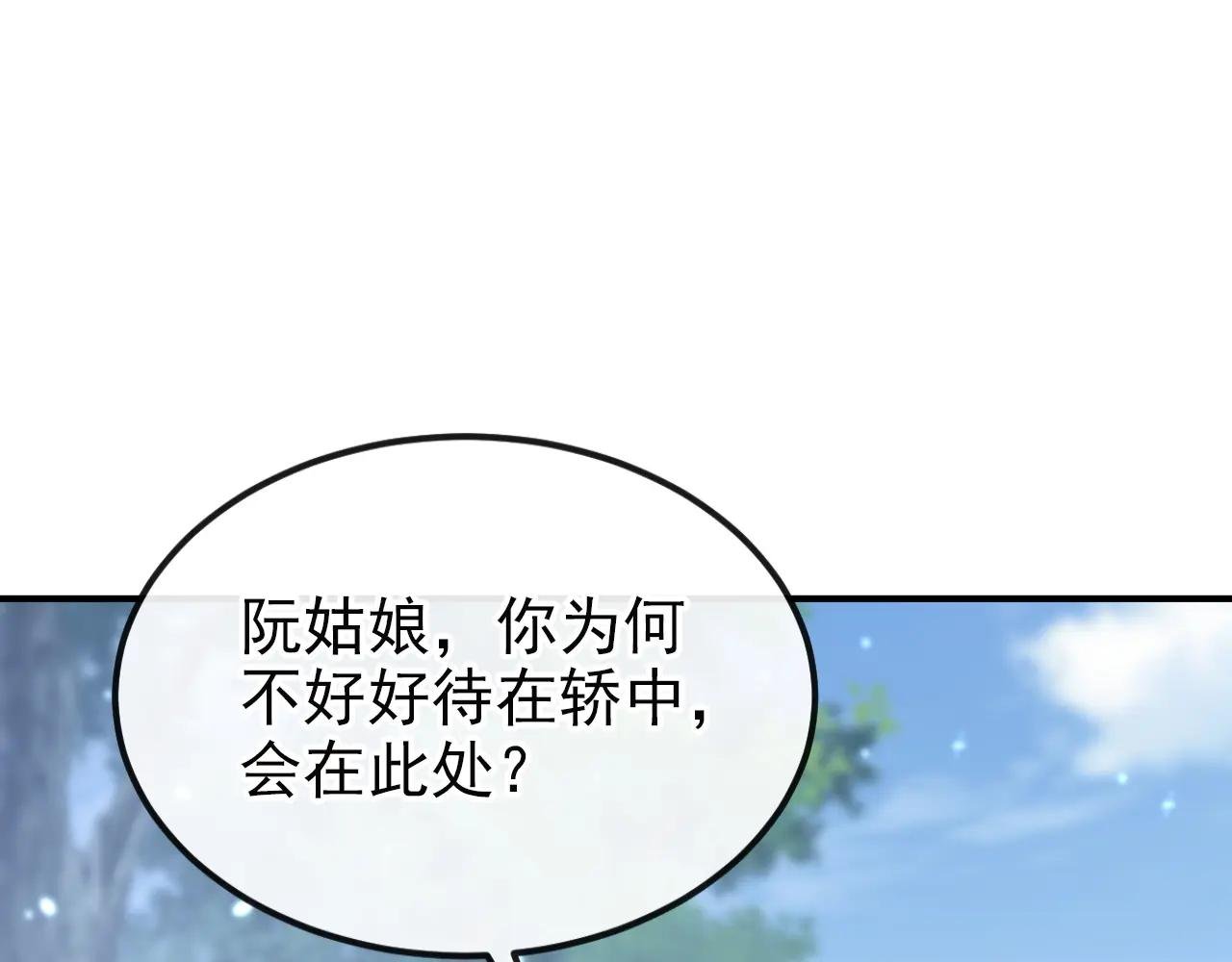 第68话 暴露身份？