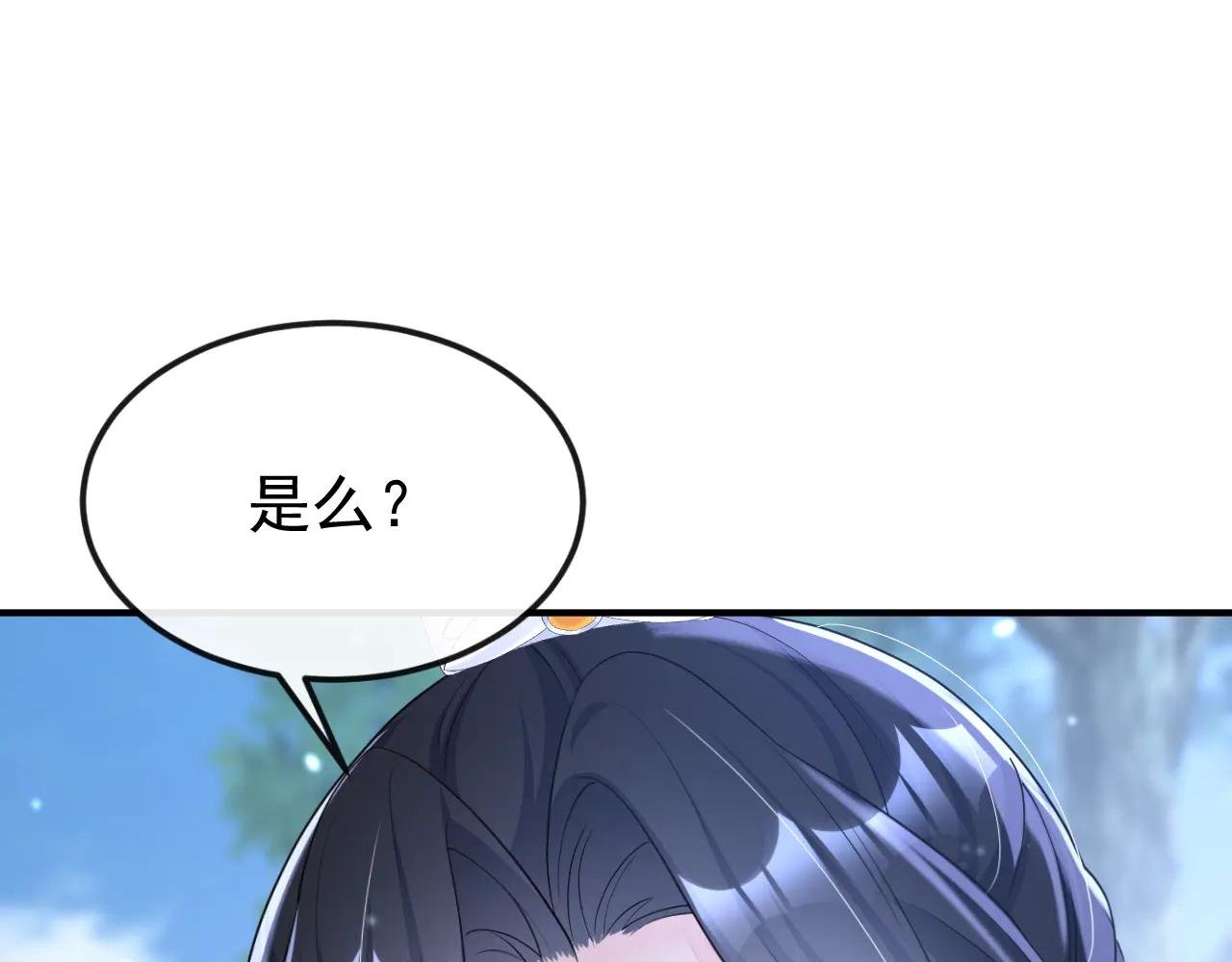 第68话 暴露身份？