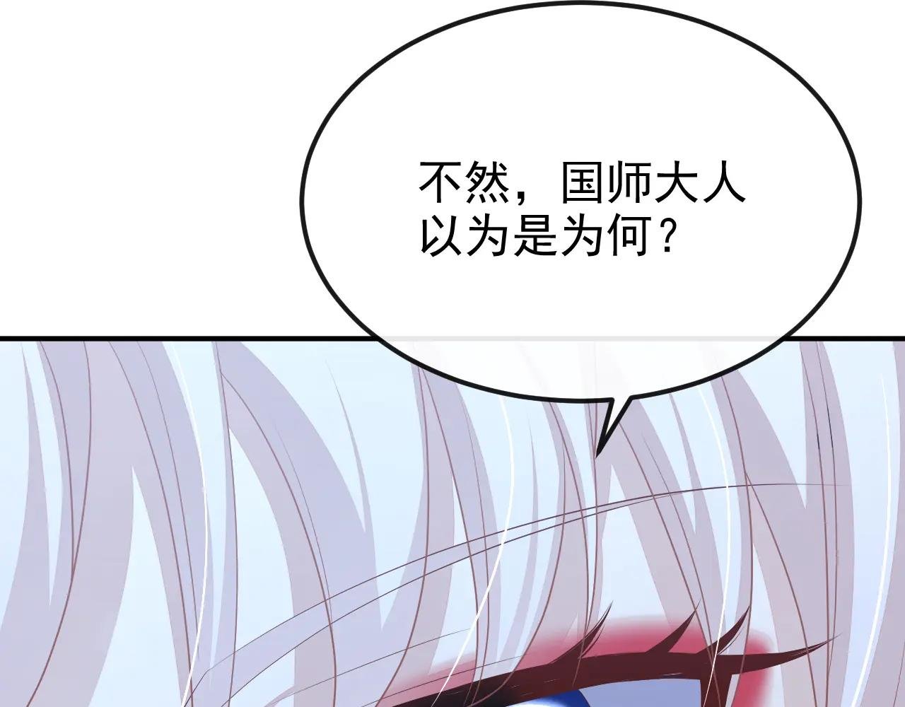 第68话 暴露身份？