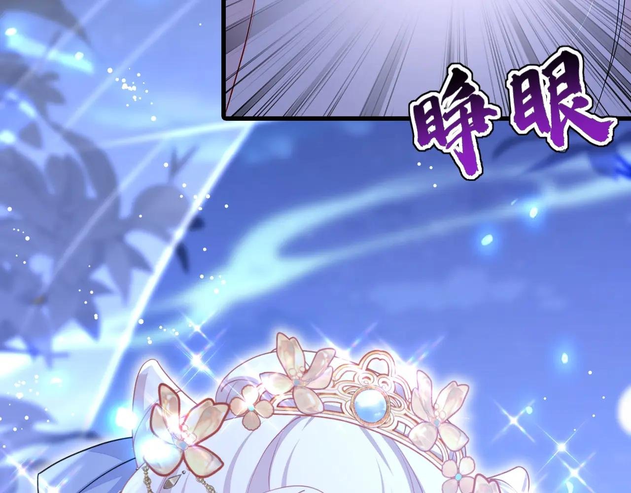 第68话 暴露身份？