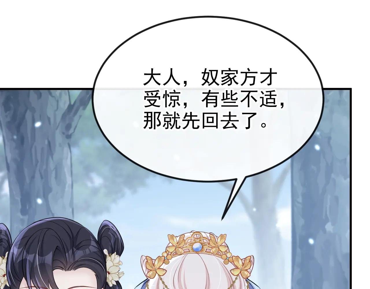 第69话 长生就是幸么？