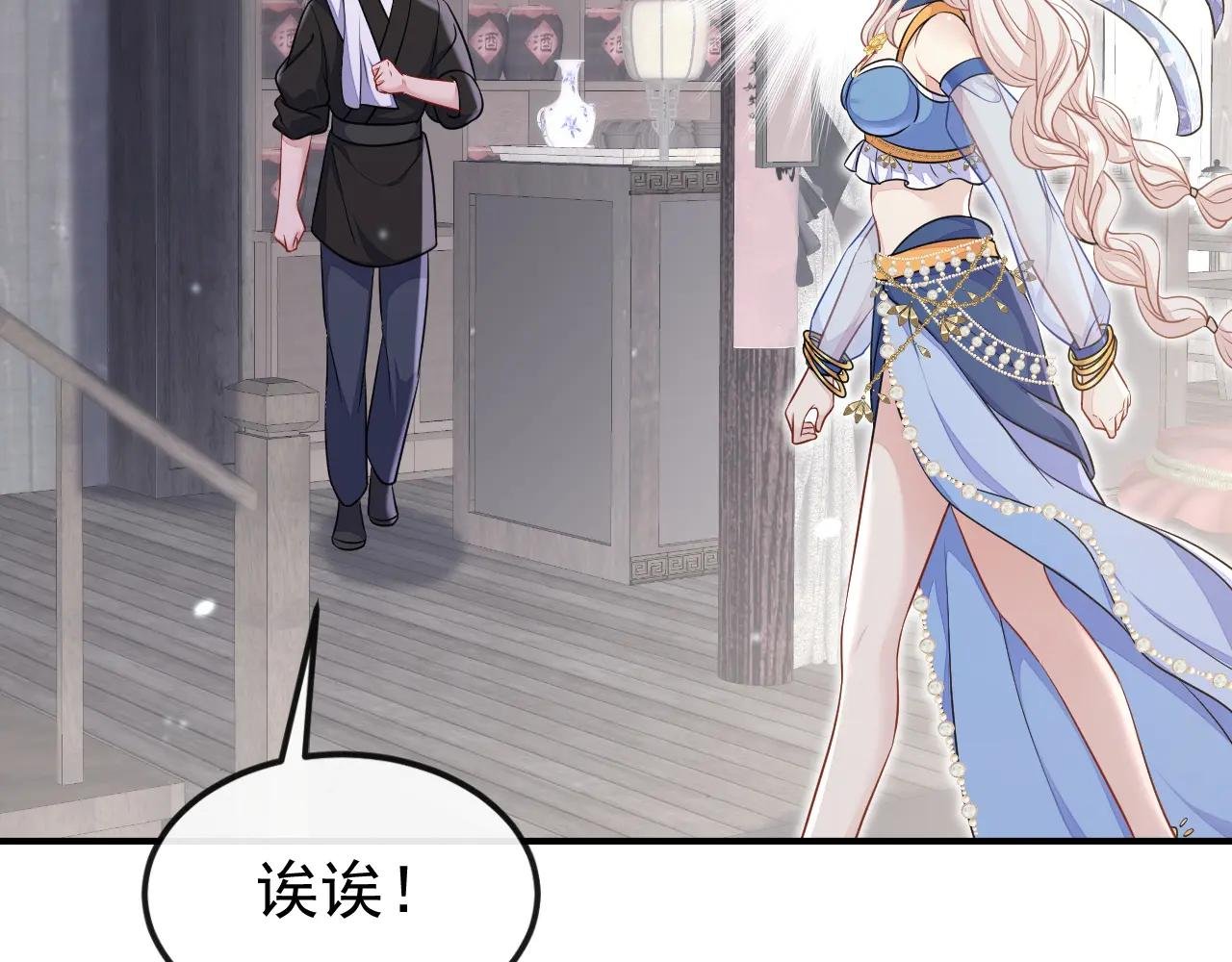 第69话 长生就是幸么？