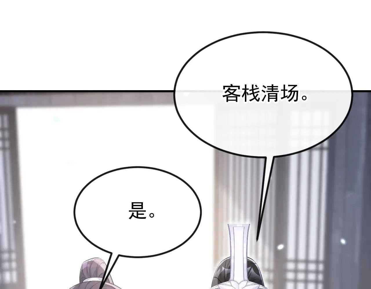第69话 长生就是幸么？