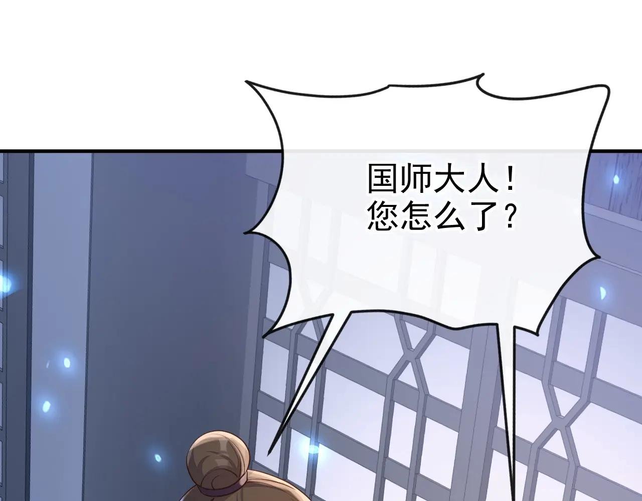 第69话 长生就是幸么？