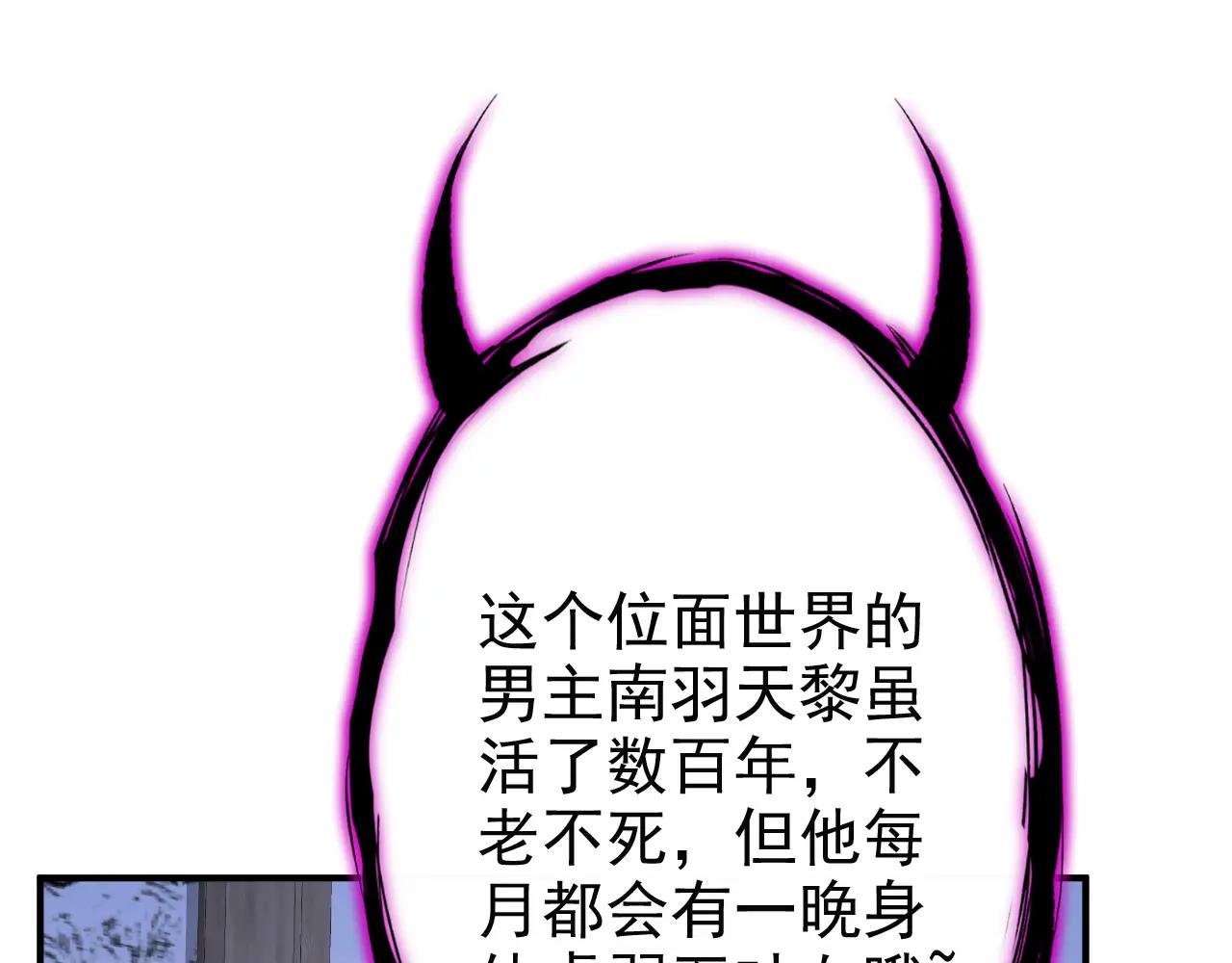 第69话 长生就是幸么？