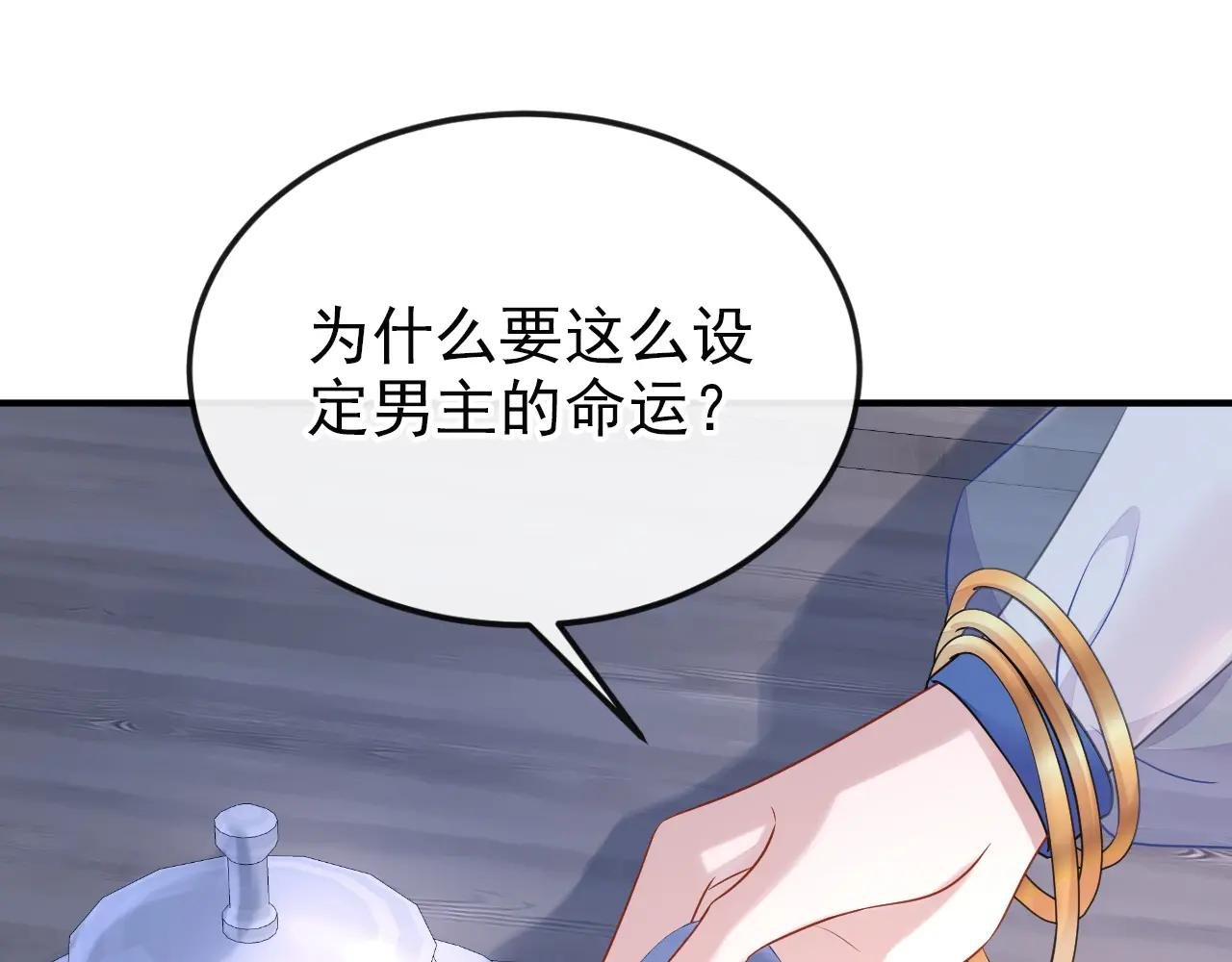 第69话 长生就是幸么？