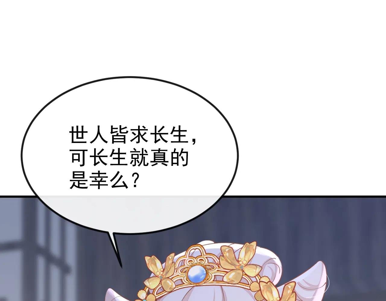 第69话 长生就是幸么？