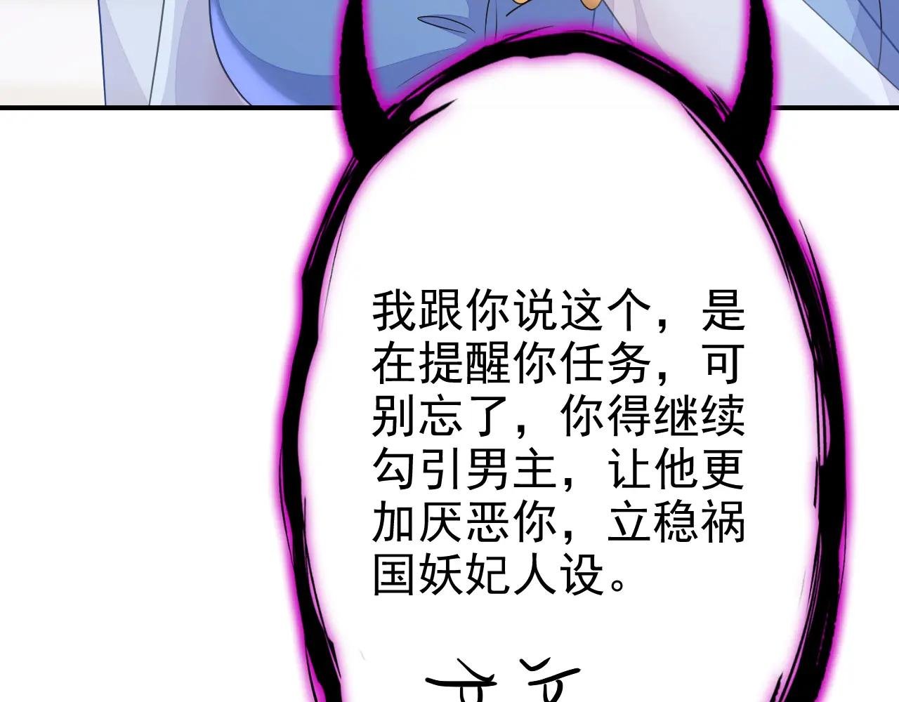 第69话 长生就是幸么？