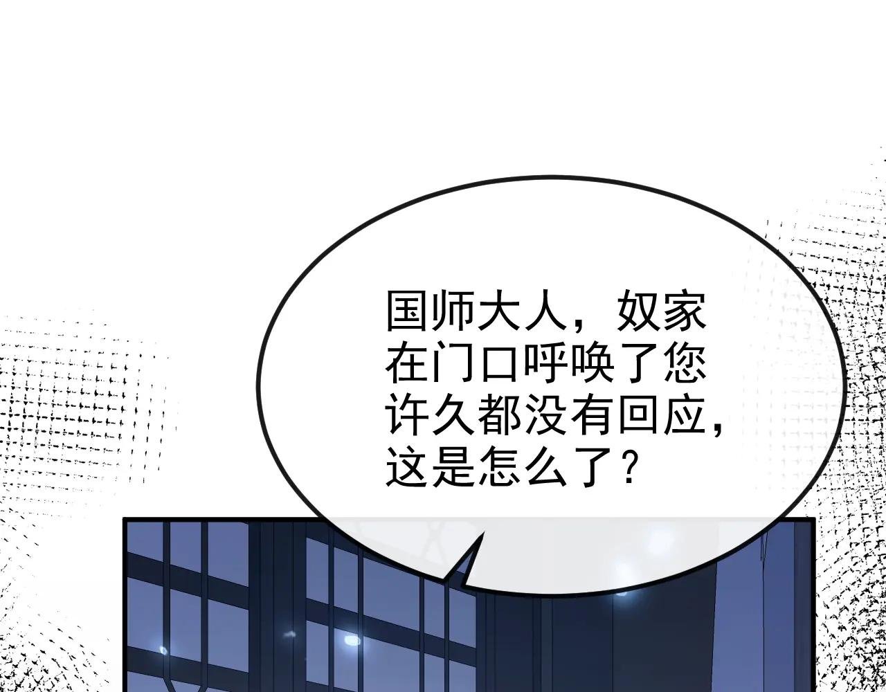 第70话 奴家关心您