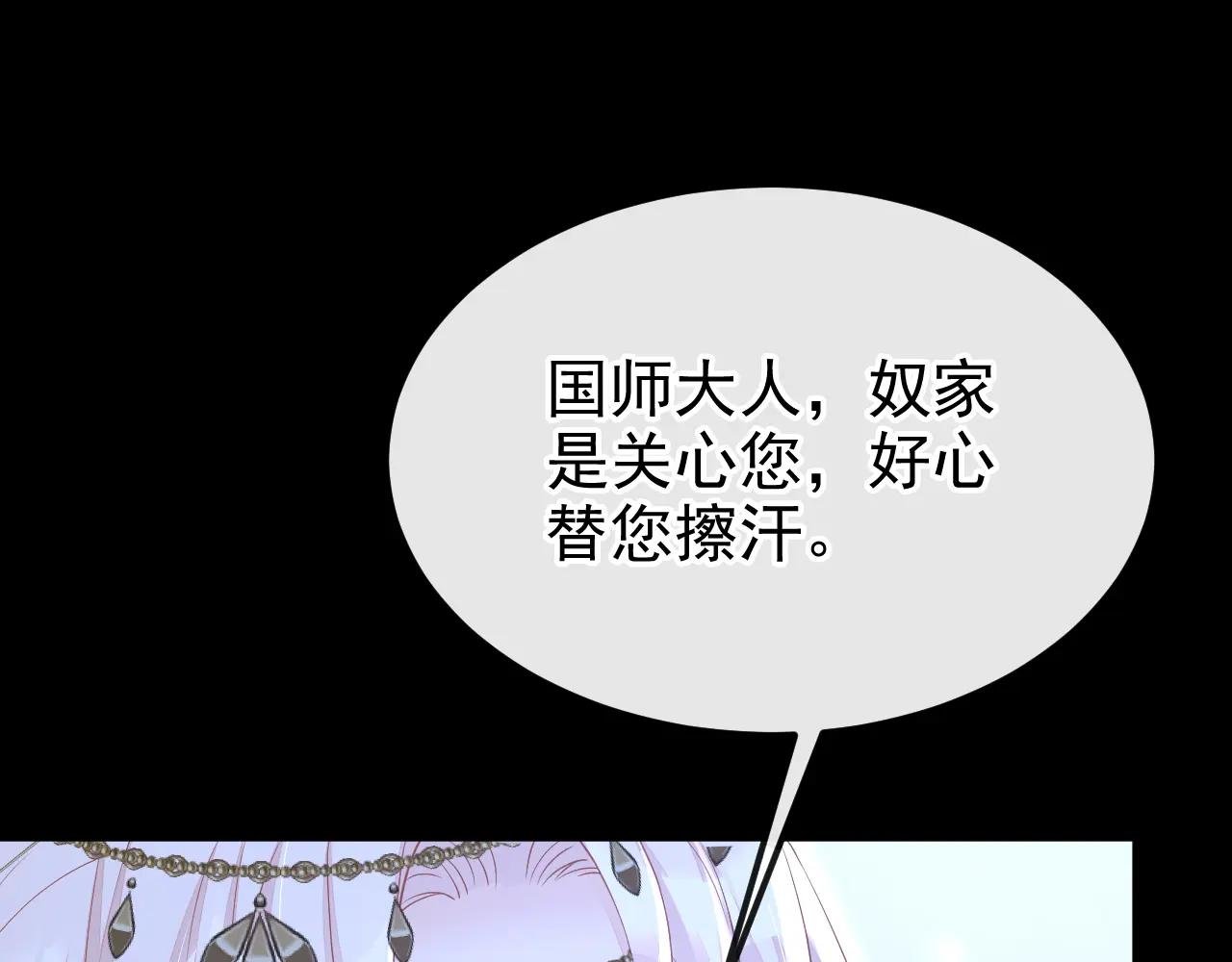 第70话 奴家关心您