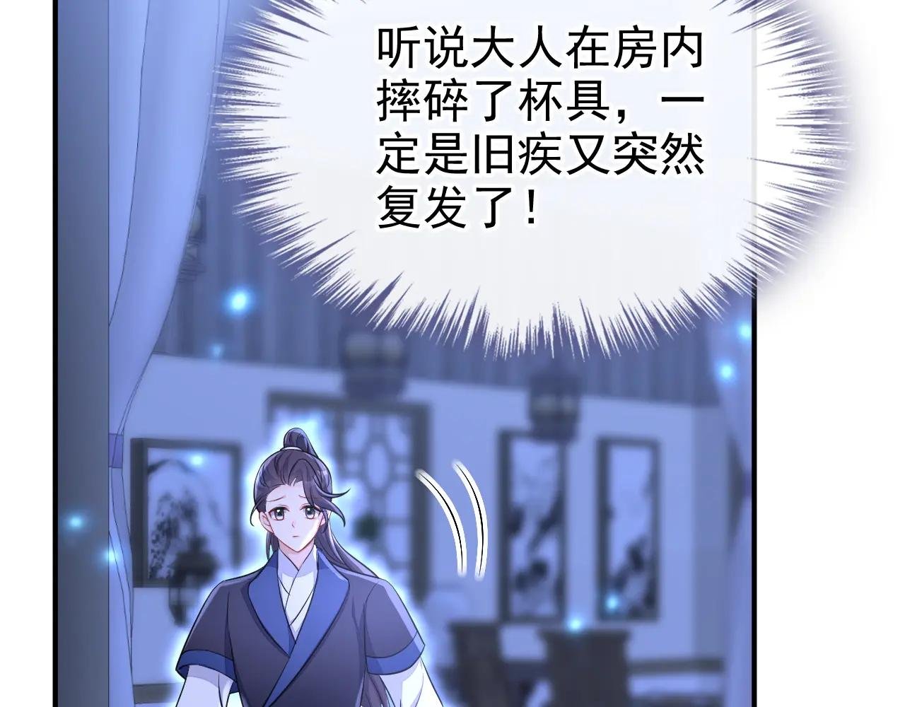 第70话 奴家关心您
