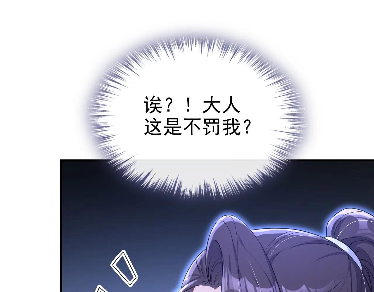 第70话 奴家关心您