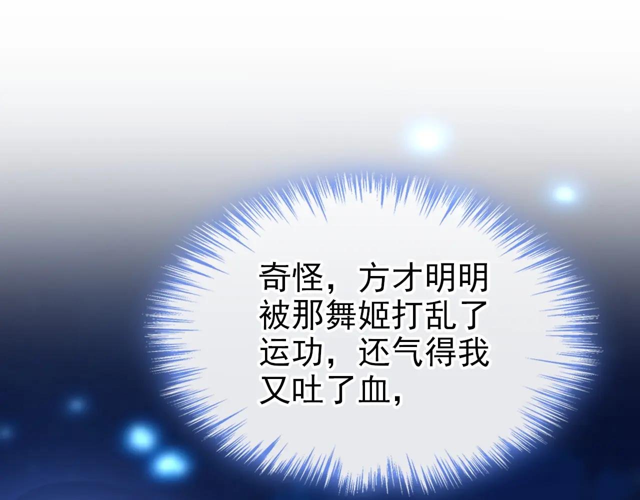 第70话 奴家关心您