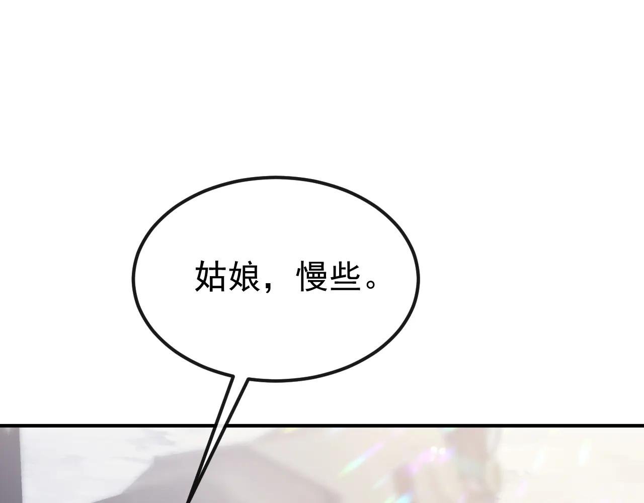 第71话 沐浴也要跟着？