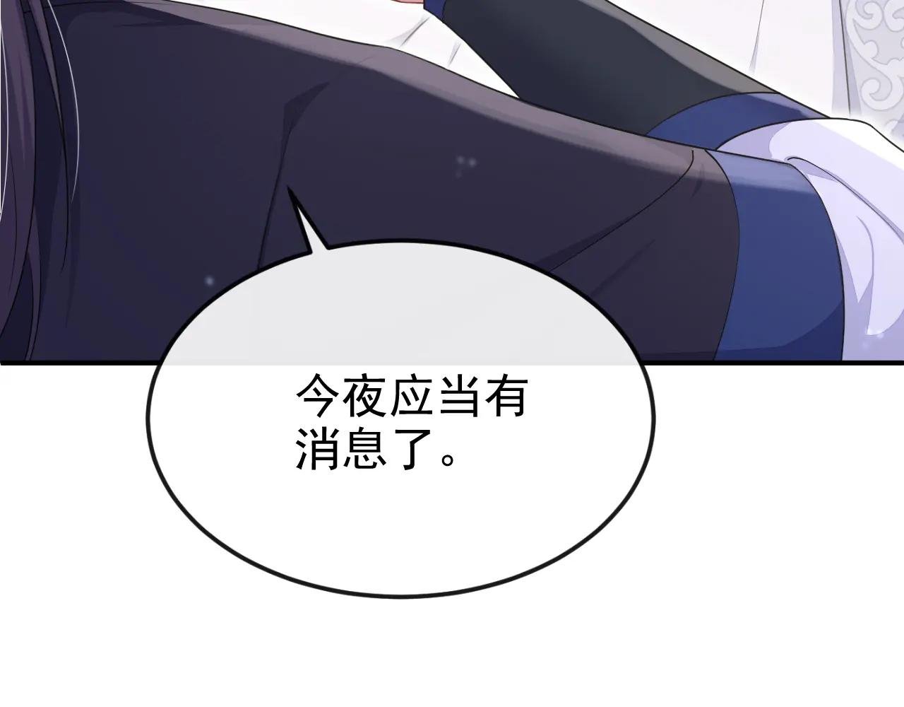第71话 沐浴也要跟着？