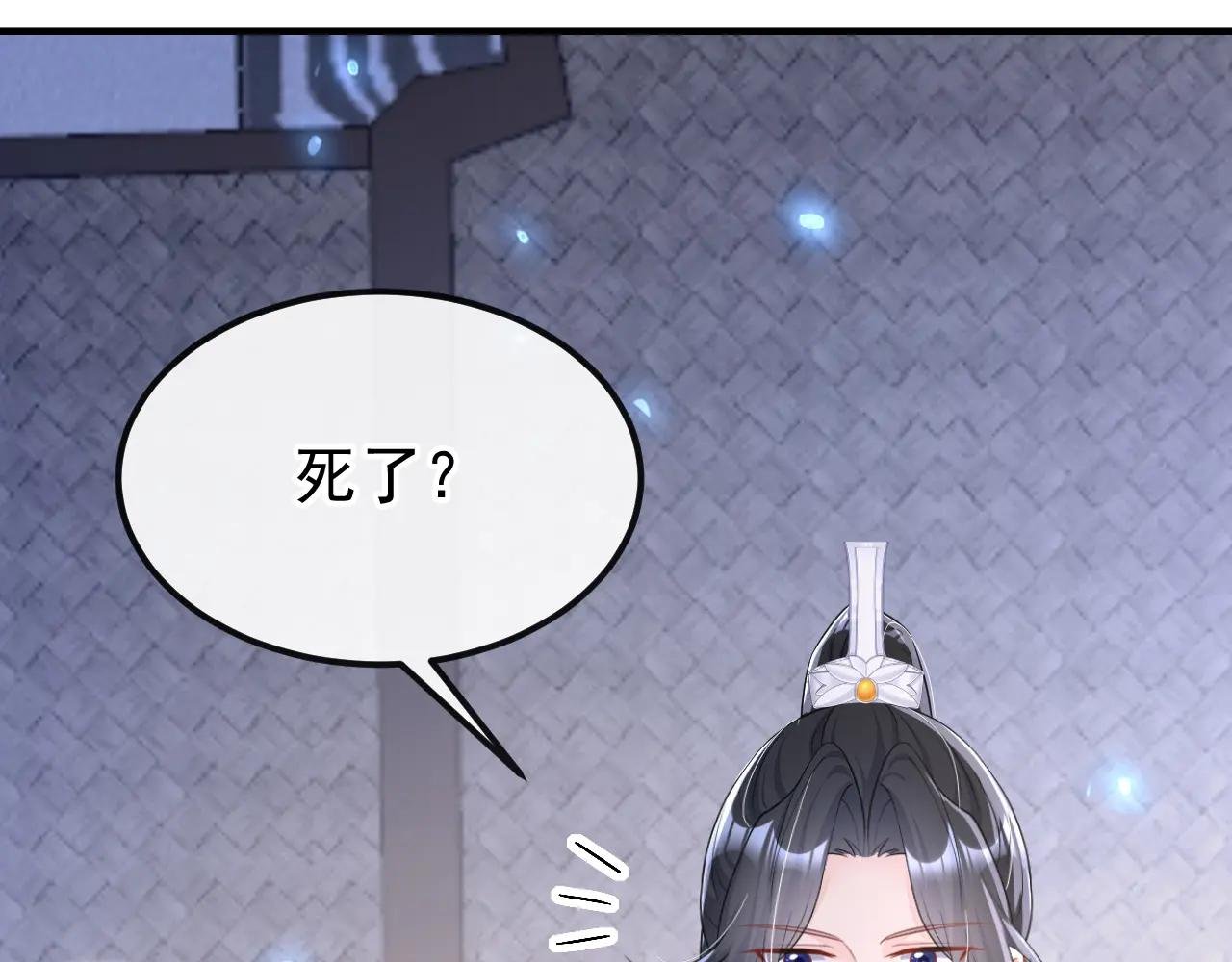 第71话 沐浴也要跟着？