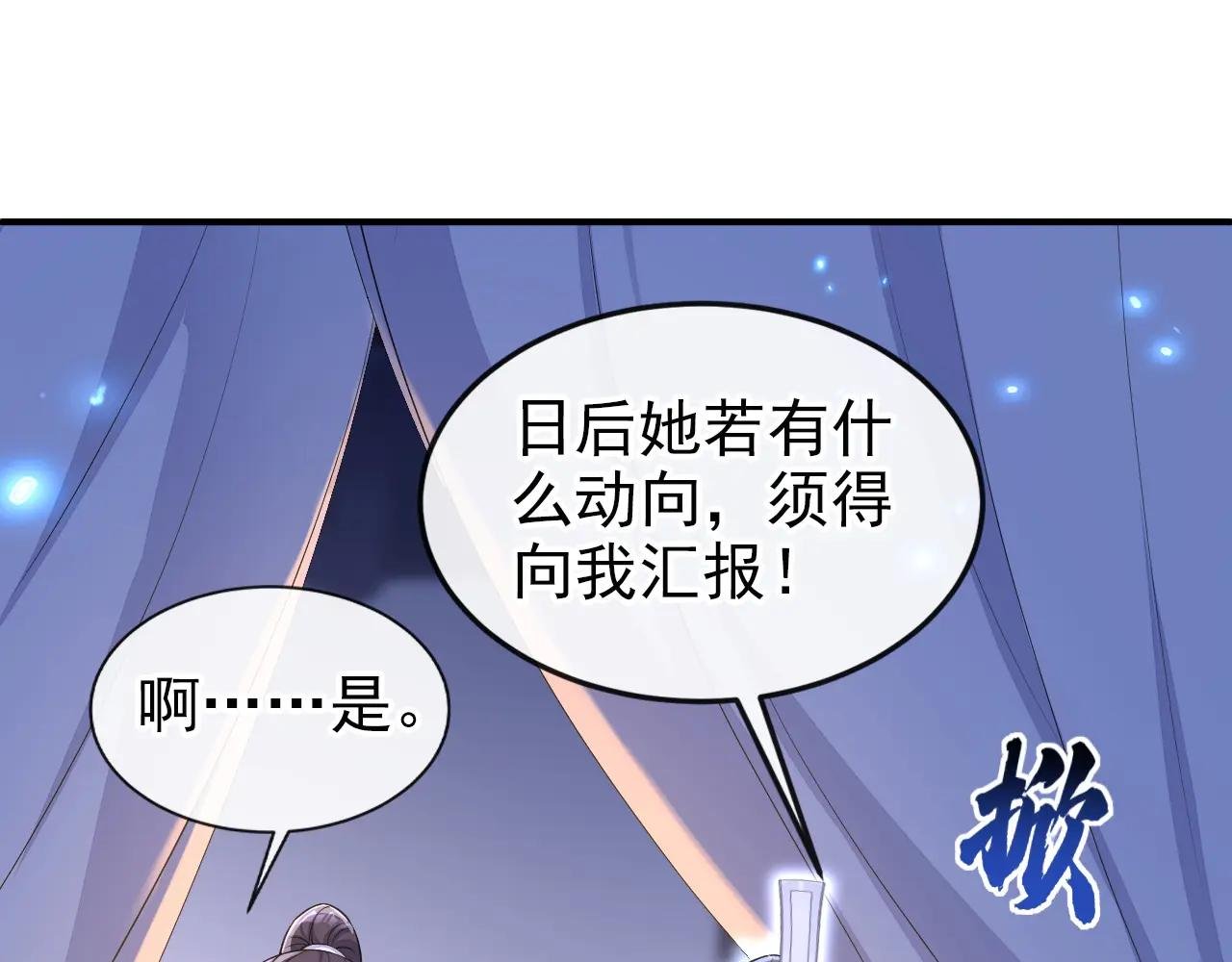 第71话 沐浴也要跟着？
