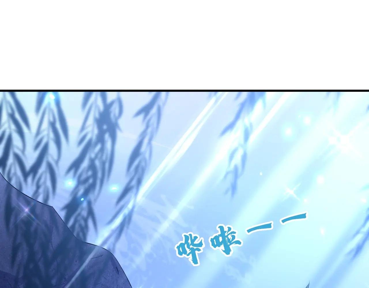 第71话 沐浴也要跟着？