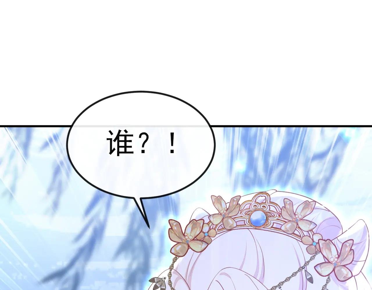 第71话 沐浴也要跟着？