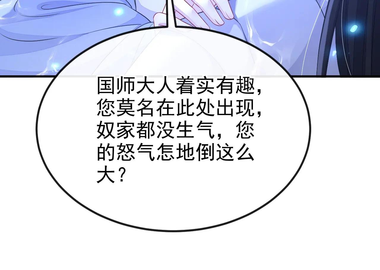 第72话 他很讨厌我