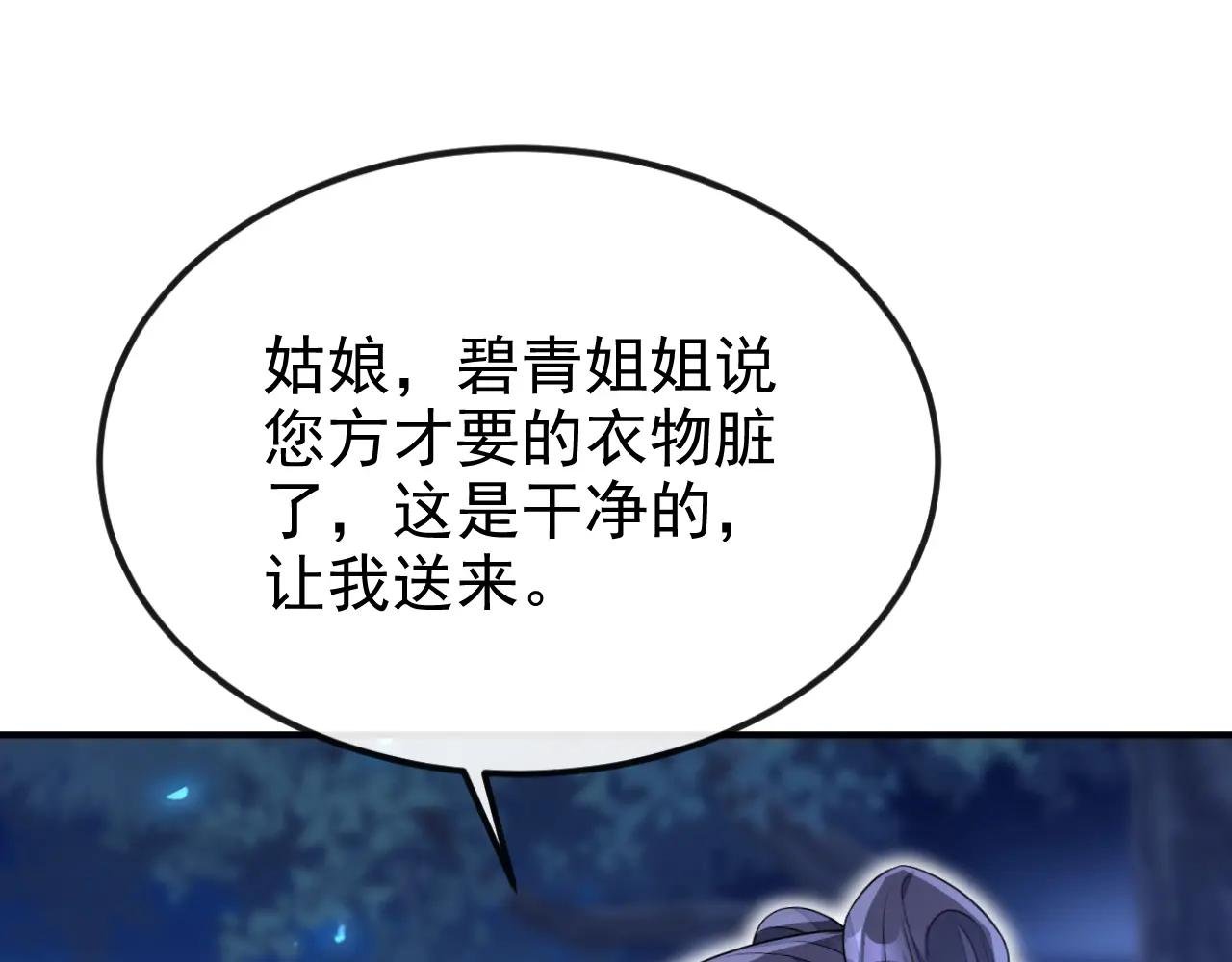第72话 他很讨厌我