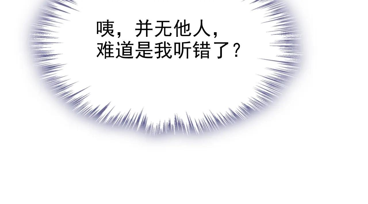第72话 他很讨厌我