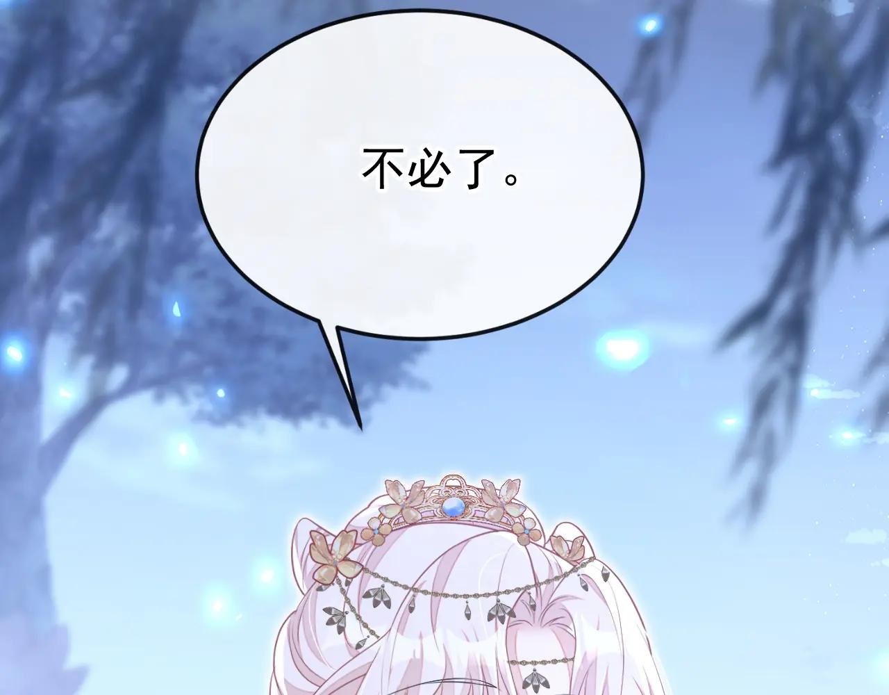第72话 他很讨厌我