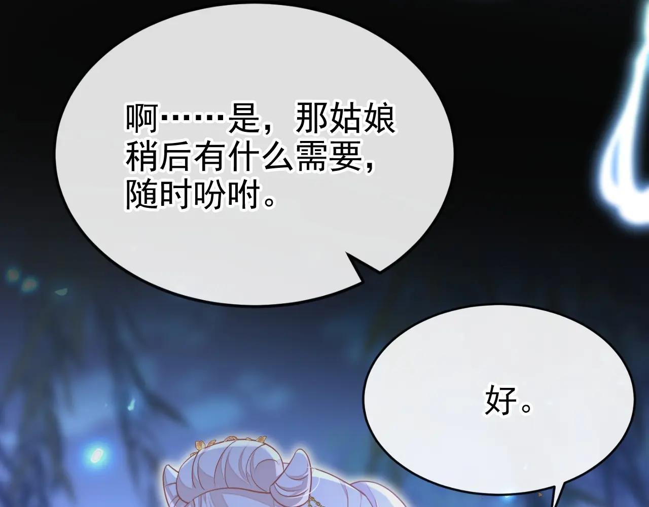 第72话 他很讨厌我