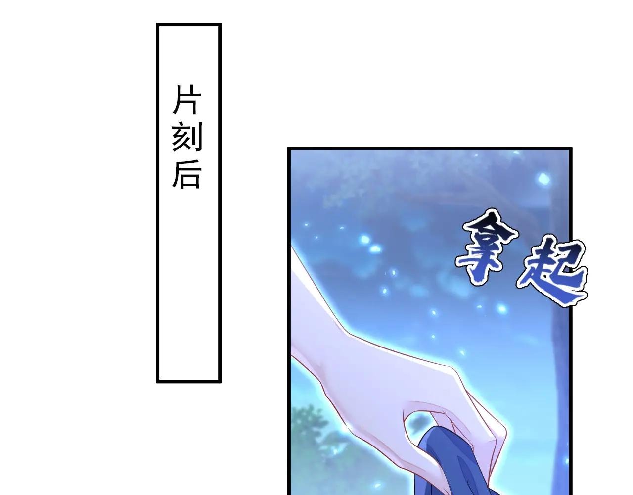 第72话 他很讨厌我