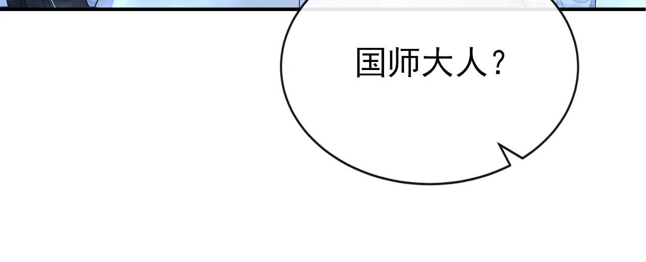 第72话 他很讨厌我