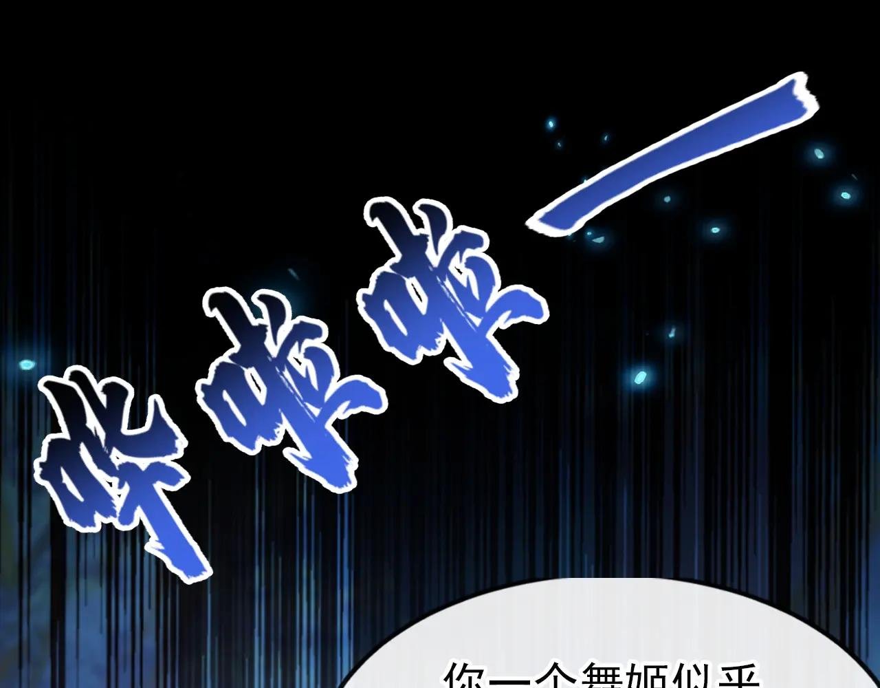 第72话 他很讨厌我