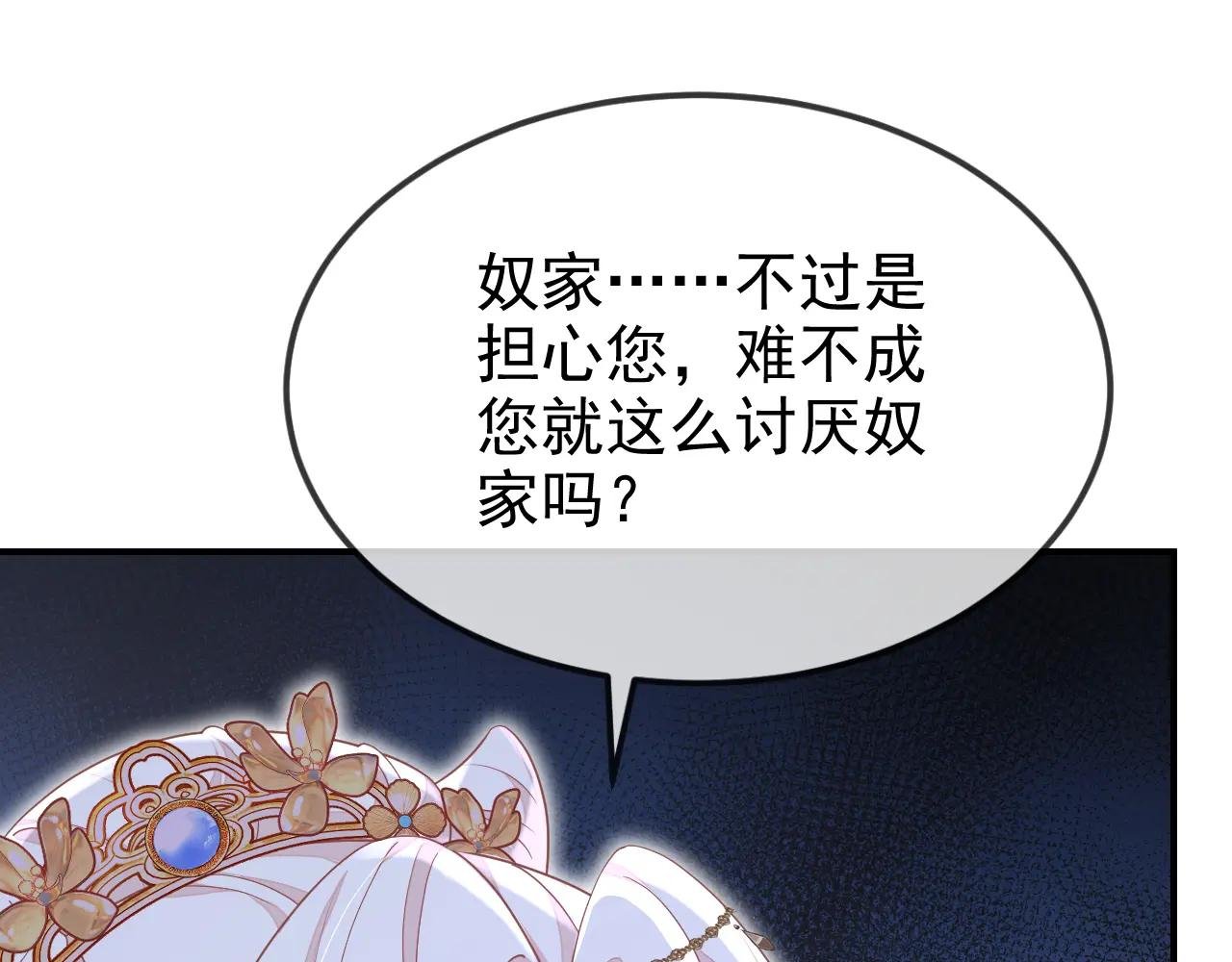 第72话 他很讨厌我