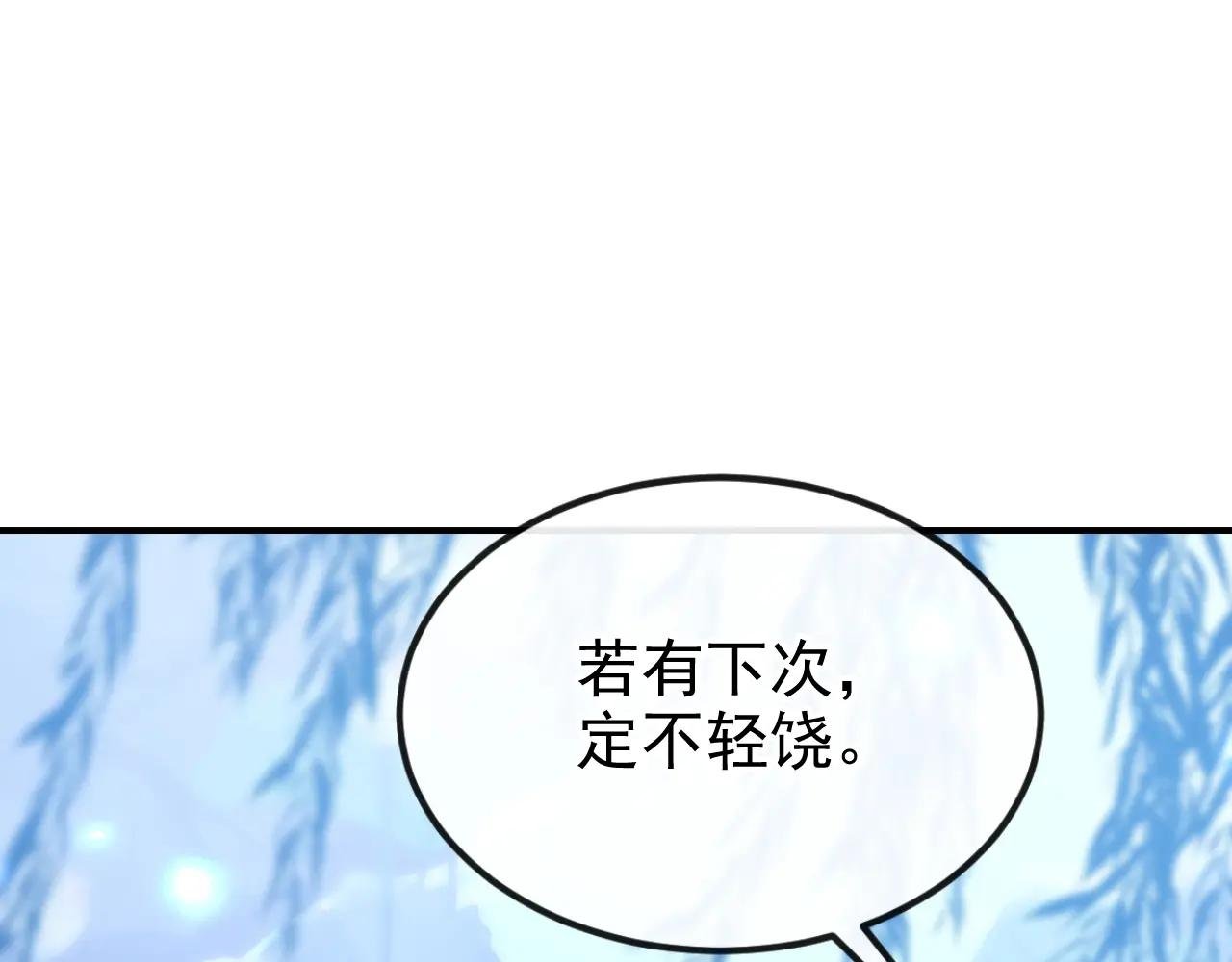 第72话 他很讨厌我