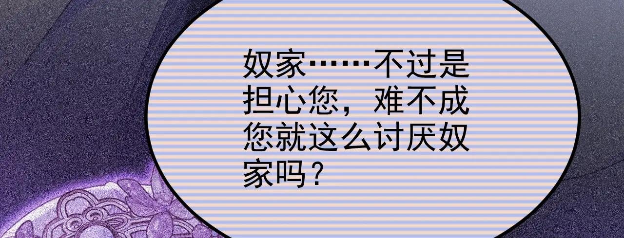 第72话 他很讨厌我