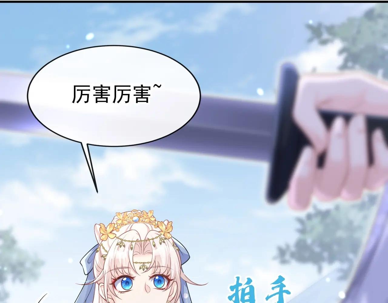 第73话 此处有埋伏！