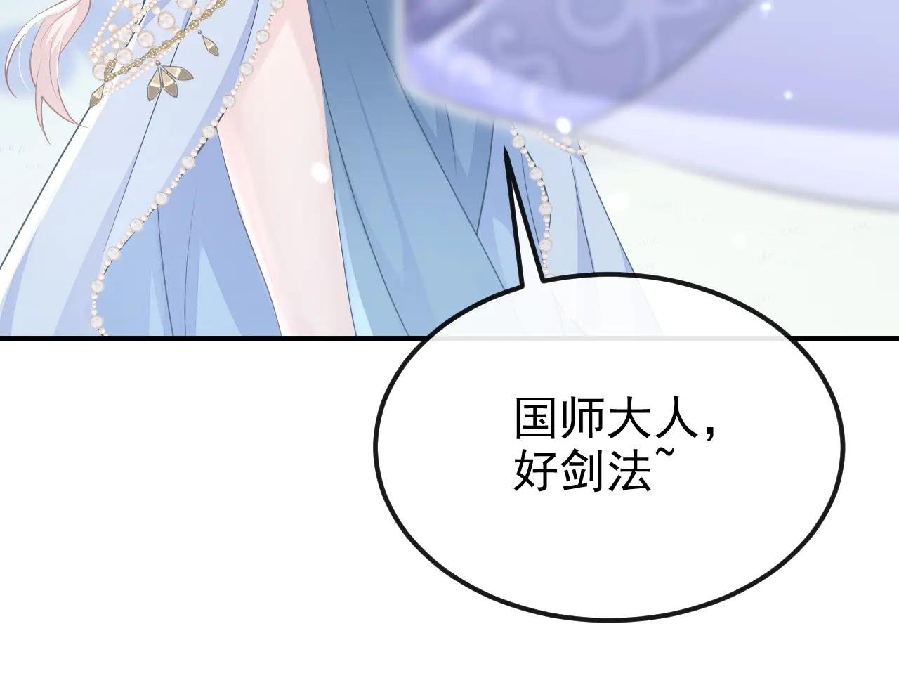 第73话 此处有埋伏！