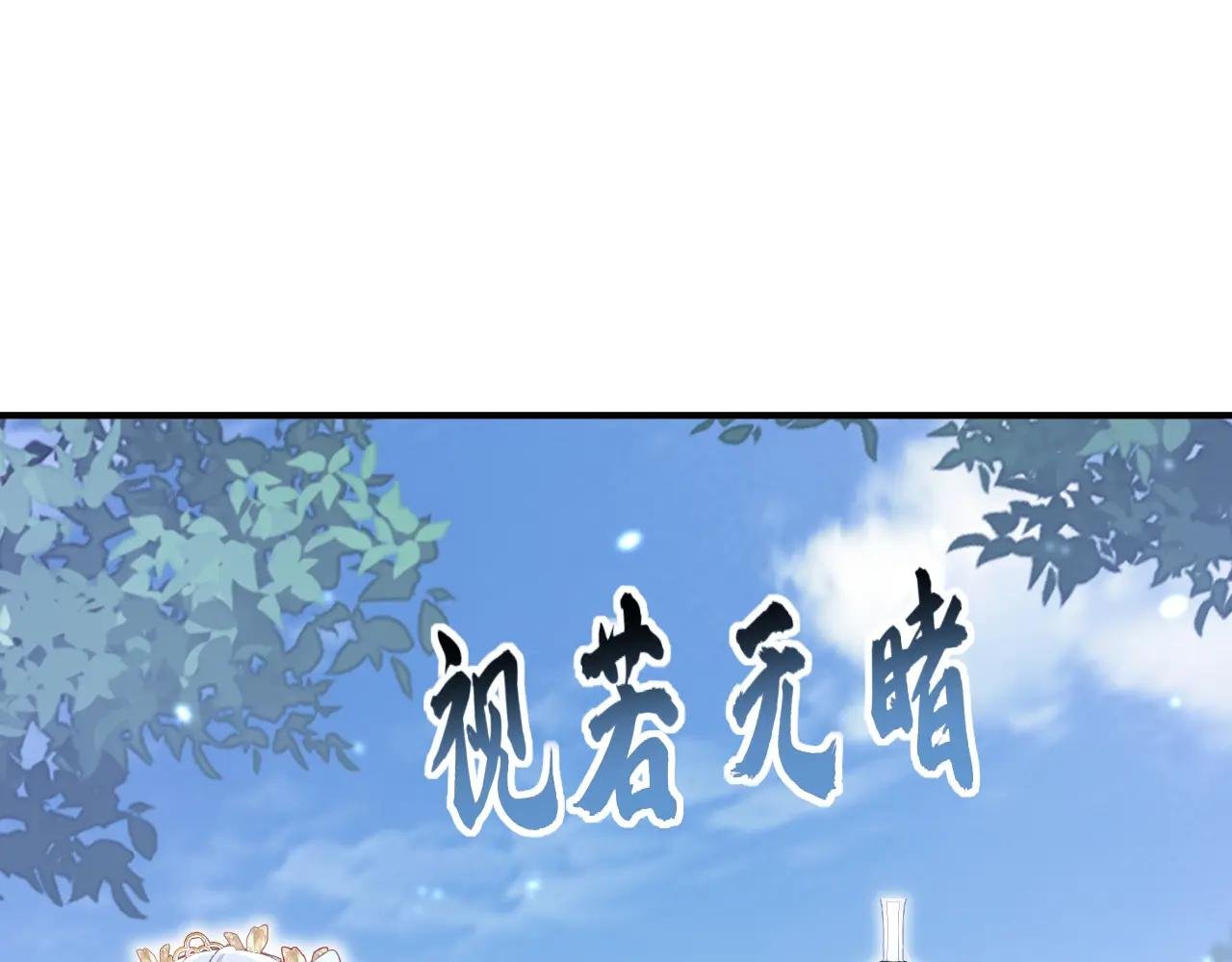 第73话 此处有埋伏！