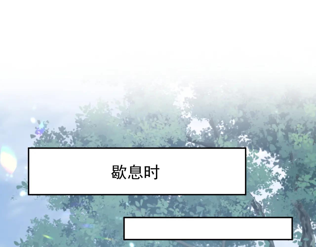 第73话 此处有埋伏！