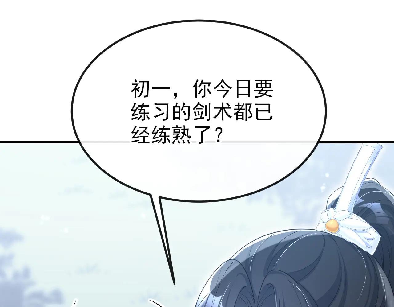 第73话 此处有埋伏！